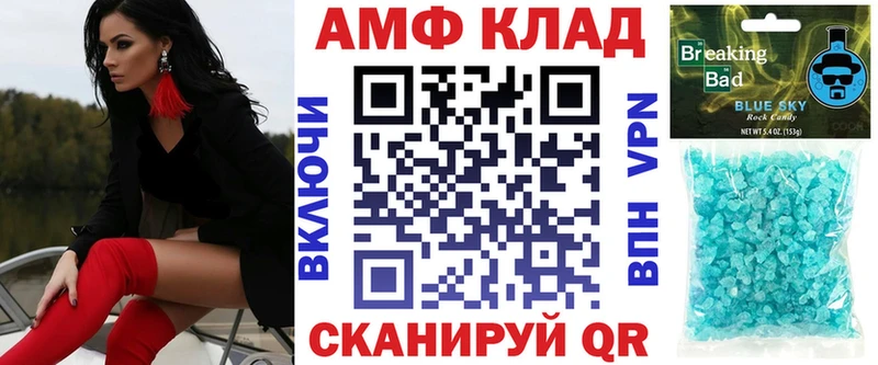 Амфетамин Premium  Пятигорск 