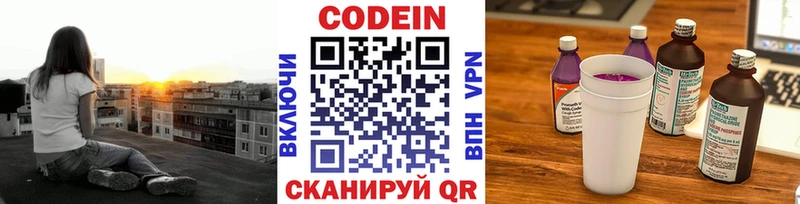 гидра tor  Пятигорск  Кодеиновый сироп Lean Purple Drank 