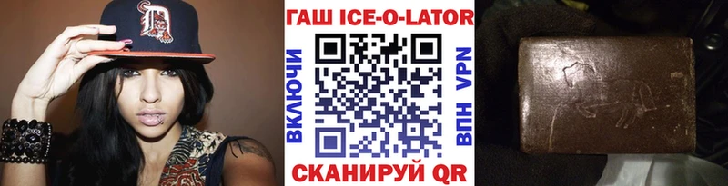 ГАШ ice o lator Пятигорск