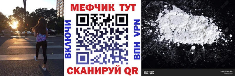 МЕФ mephedrone Пятигорск