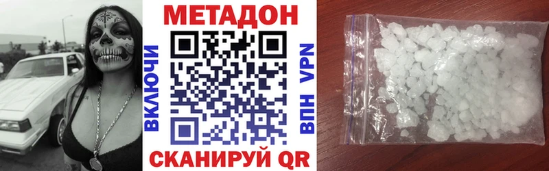 Метадон methadone  Пятигорск 